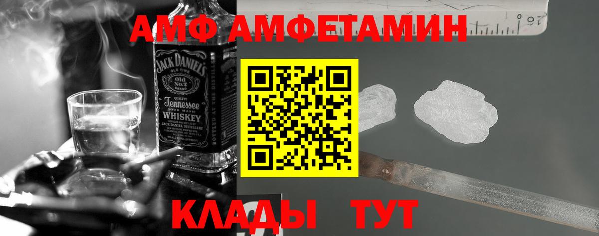 Amphetamine Premium  АМФ  Сибай  Вход с VPN 
