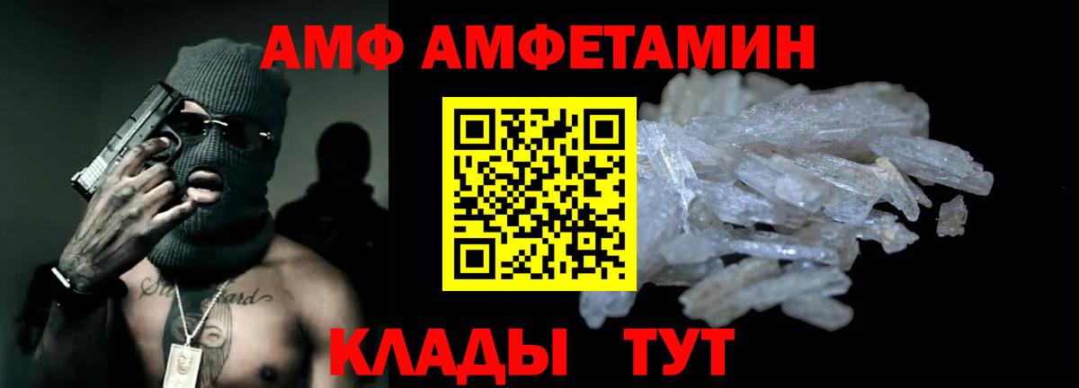 АМФЕТАМИН 97% Сибай