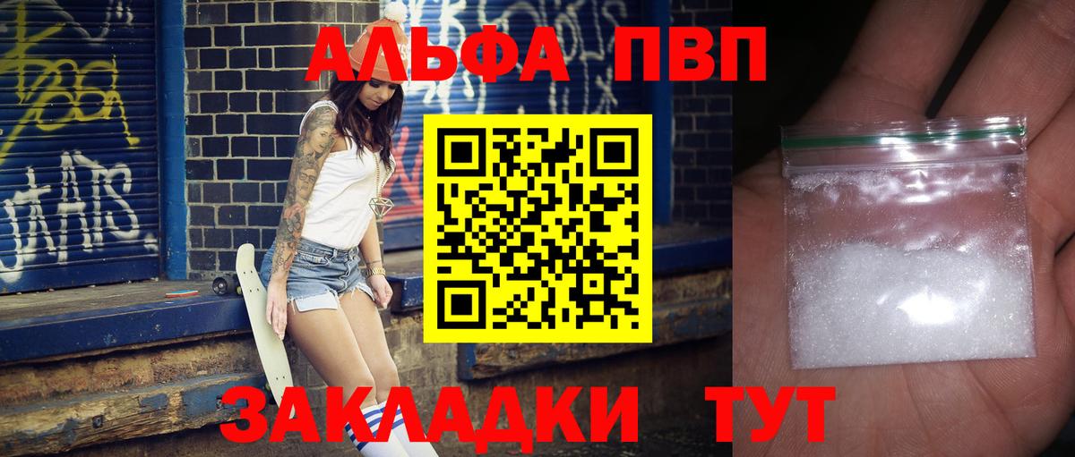 Сибай  дарнет шоп  Alfa_PVP  Вход с VPN  Альфа ПВП мука  Альфа ПВП мука 