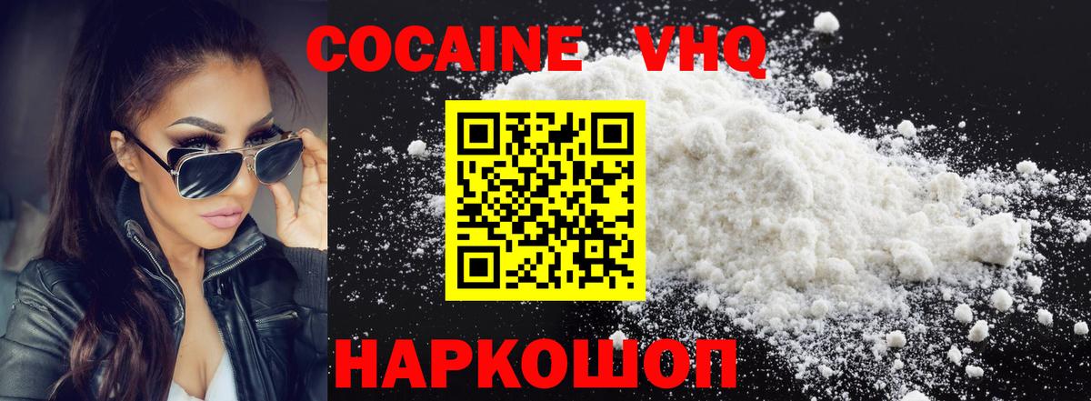Кокаин Fish Scale  Вход с VPN  Сибай  наркошоп  COCAIN FishScale 