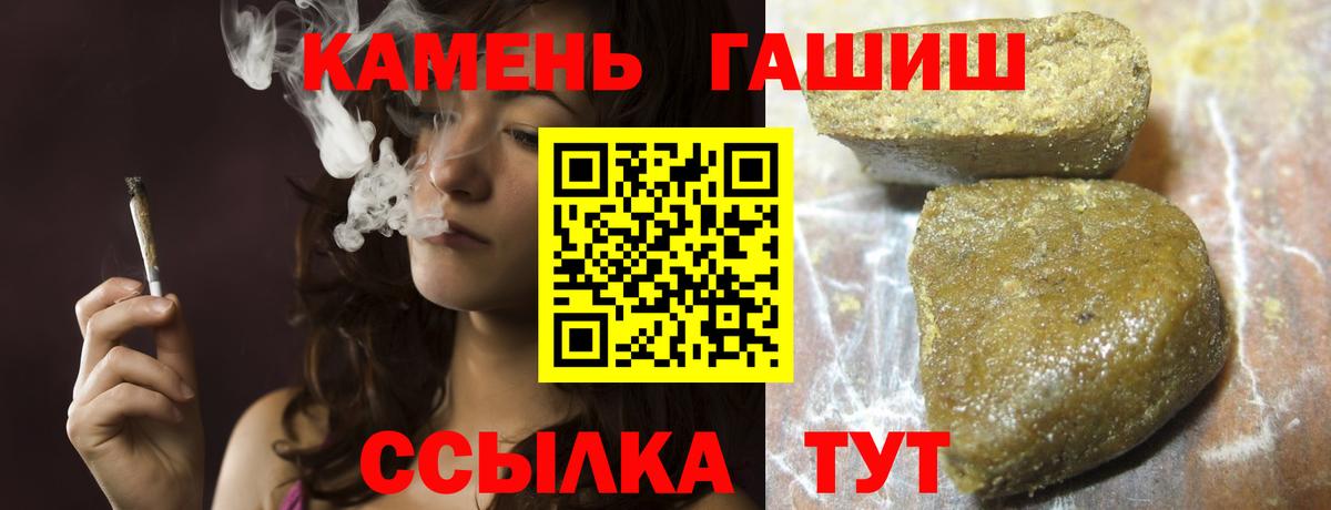 ГАШИШ индика сатива  Вход с VPN  ГАШИШ ice o lator  Сибай 