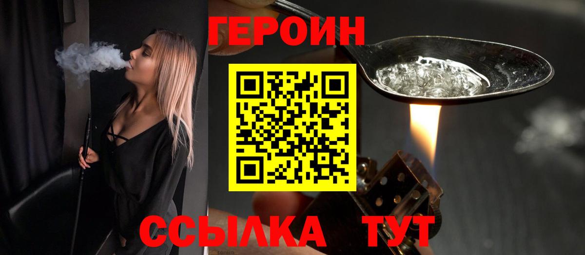 Сибай  Героин хмурый  Вход с VPN 