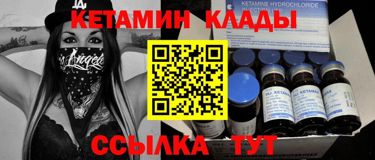 Сибай  КЕТАМИН ketamine  КЕТАМИН ketamine  Вход с VPN 