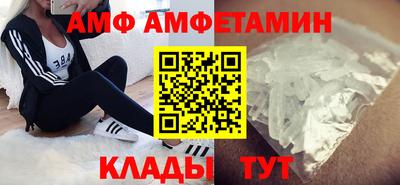 амфетамин Новокубанск