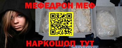 мефедрон Новодвинск