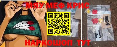 мефедрон Новодвинск