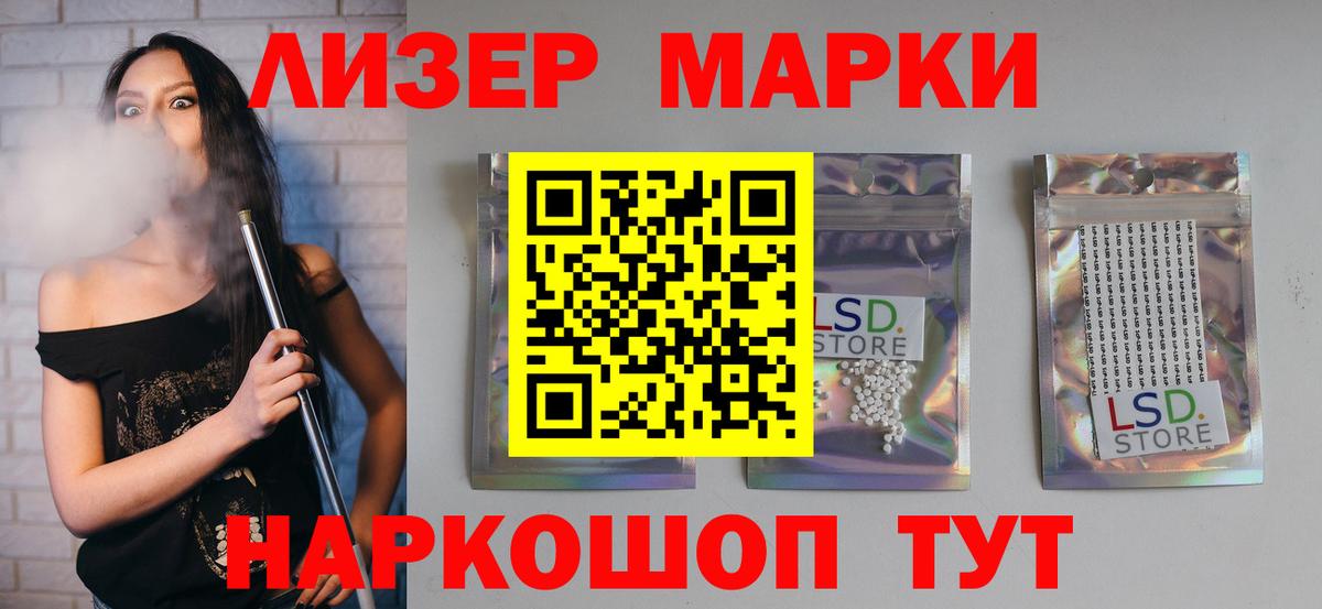 ЛСД экстази кислота Сибай
