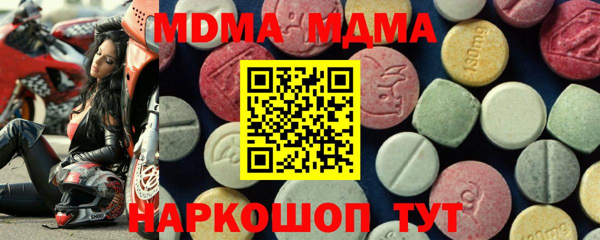 МДМА crystal Сибай