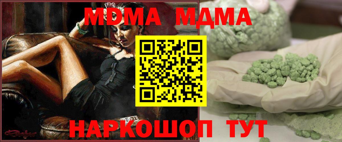 MDMA crystal  MDMA  Сибай  MDMA VHQ  Вход с VPN 
