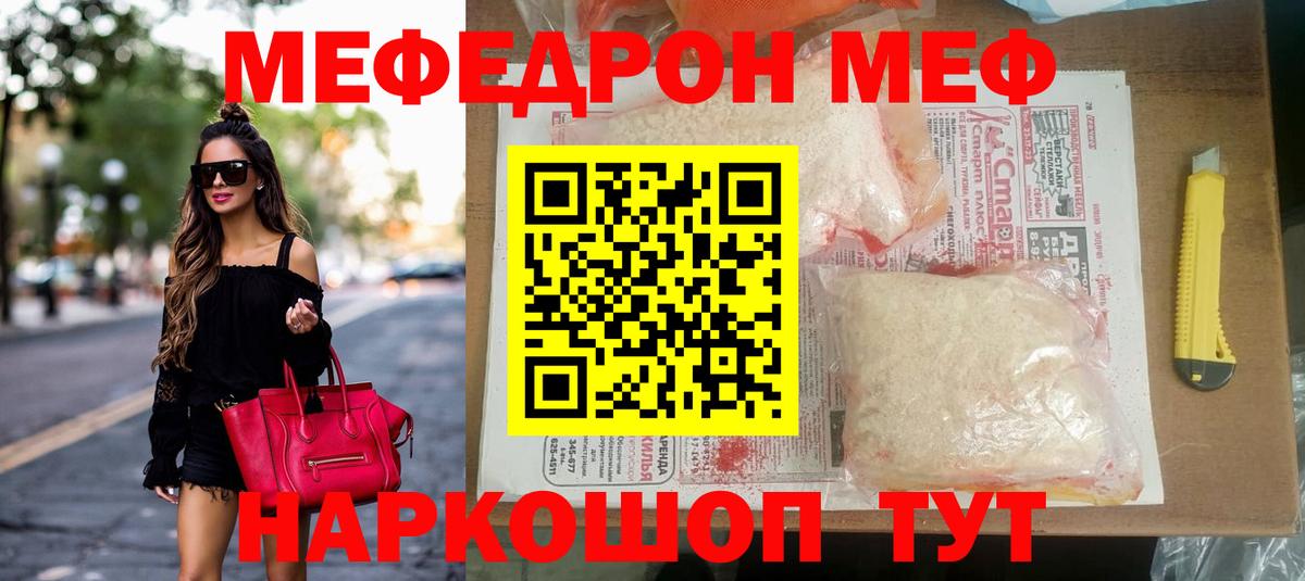 Сибай  Меф мука  Мефедрон  МЯУ-МЯУ  Вход с VPN 
