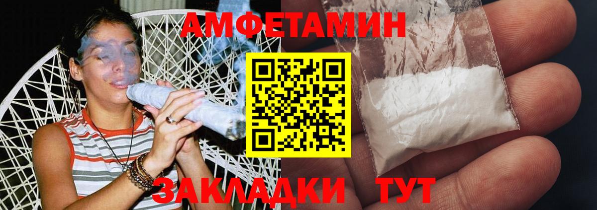 Cocaine  A-PVP СОЛЬ кристаллы  Вход с VPN  Сибай  Марихуана  Метамфетамин  ГАШ  Героин  Мефедрон  