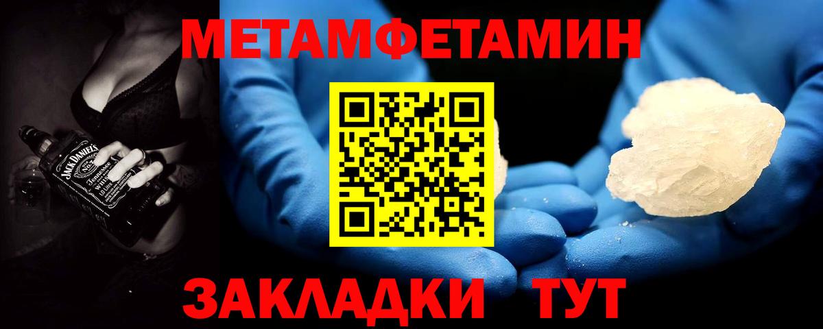 Первитин кристалл Сибай