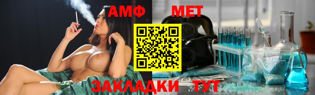 Первитин  Вход с VPN  Сибай  Метамфетамин кристалл 