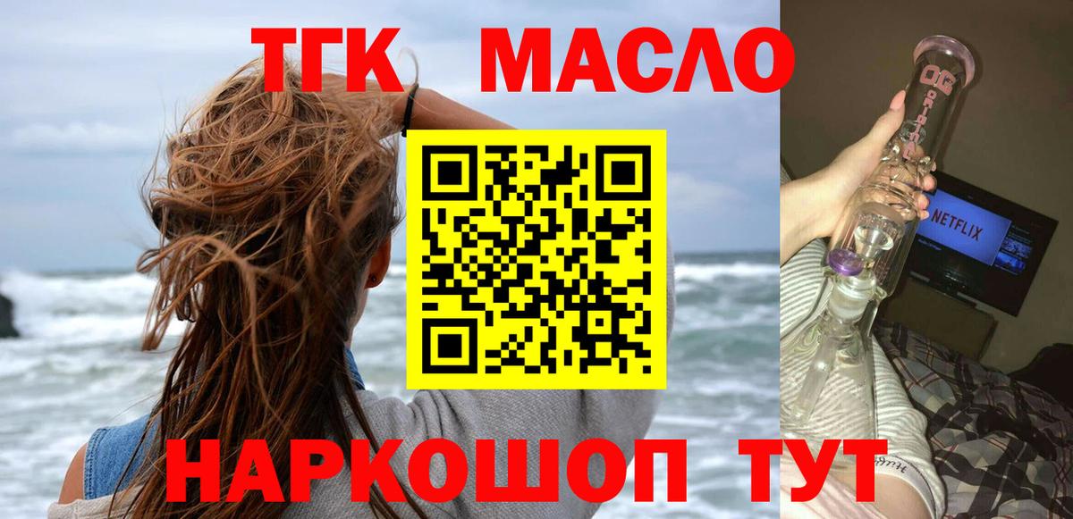 ТГК концентрат Сибай