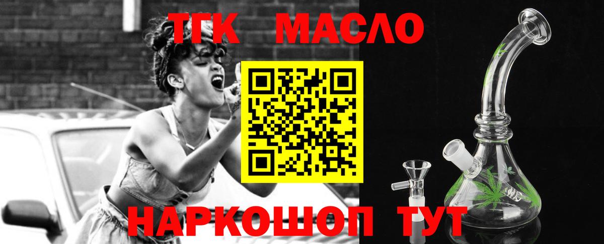 Сибай  Дистиллят ТГК жижа  наркошоп  Вход с VPN  ТГК Wax 